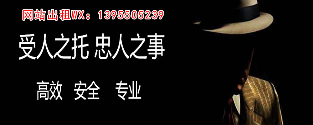 富民私家调查公司